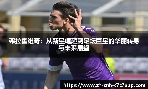 c7c7app官方网站