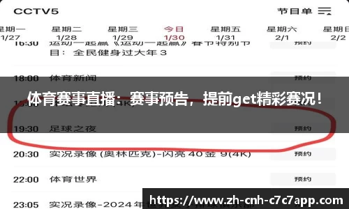 c7c7app官网